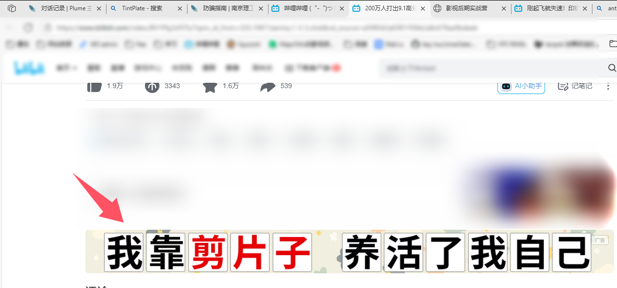 某视频网站上的广告